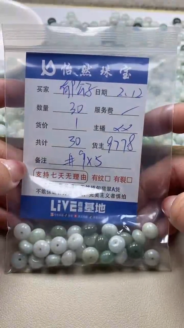 【闪购商品】翡翠手链未镶嵌卡9*5（30/1）