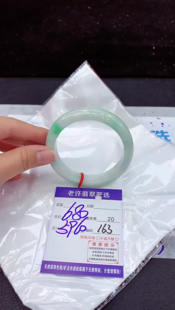 翡翠手镯未镶嵌111