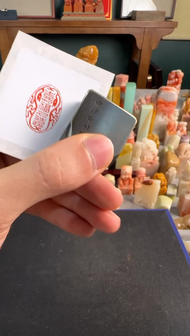 【闪购商品】青田石印石铜印嘉福久远