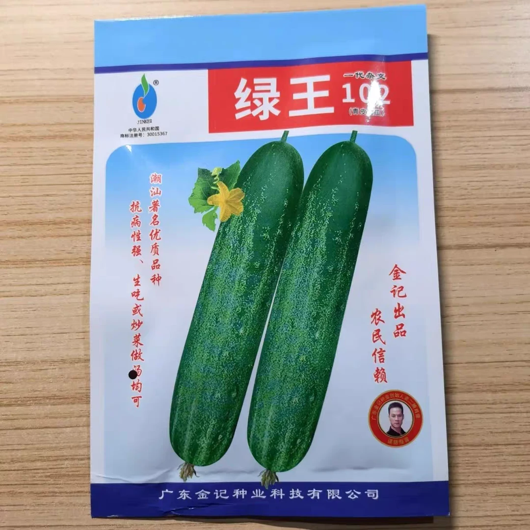 绿王黄瓜种子 青皮黄瓜 大吊瓜 老黄瓜 肉厚质优 好吃 原包装10克