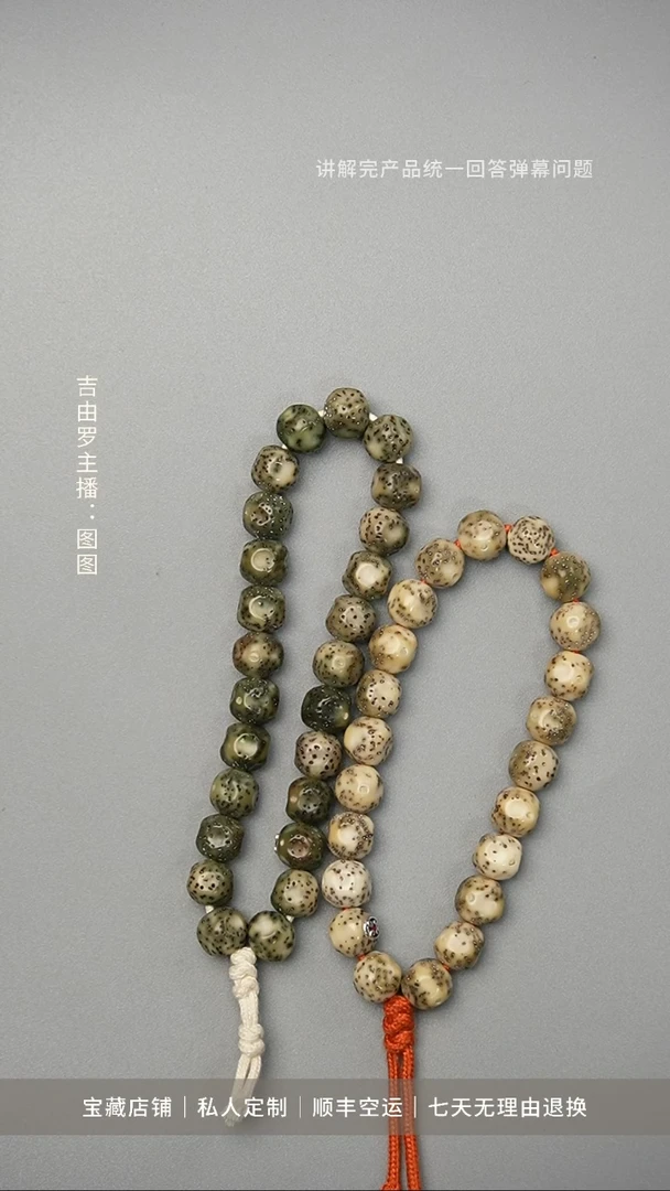 星月菩提手串无相星月菩提