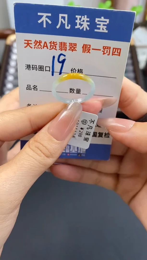 未镶嵌戒指翡翠天然A货翡翠15118