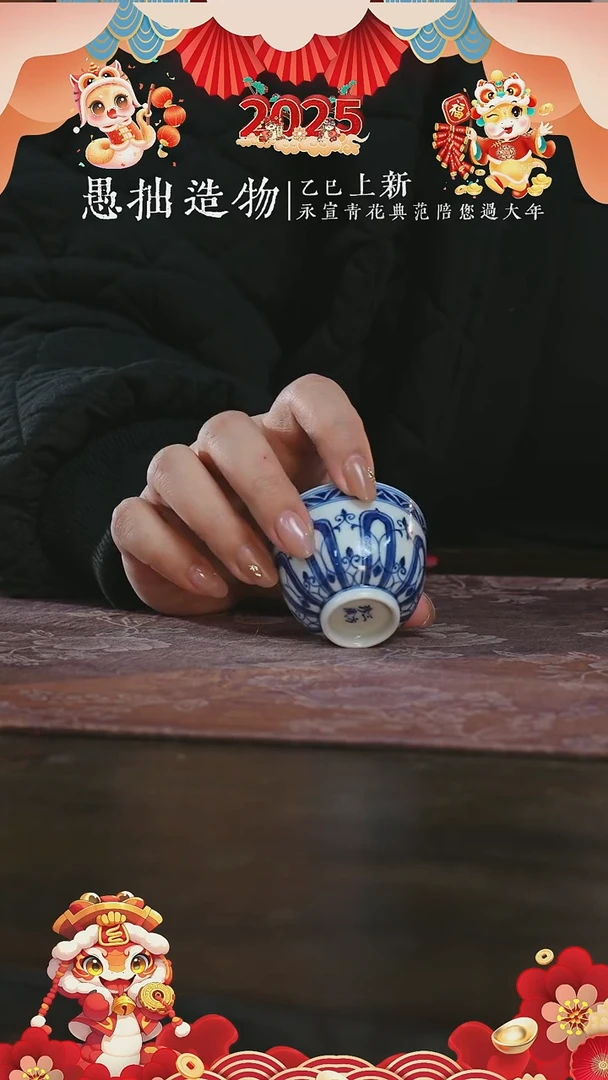 【闪购商品】杯三方器合宝相花小杯