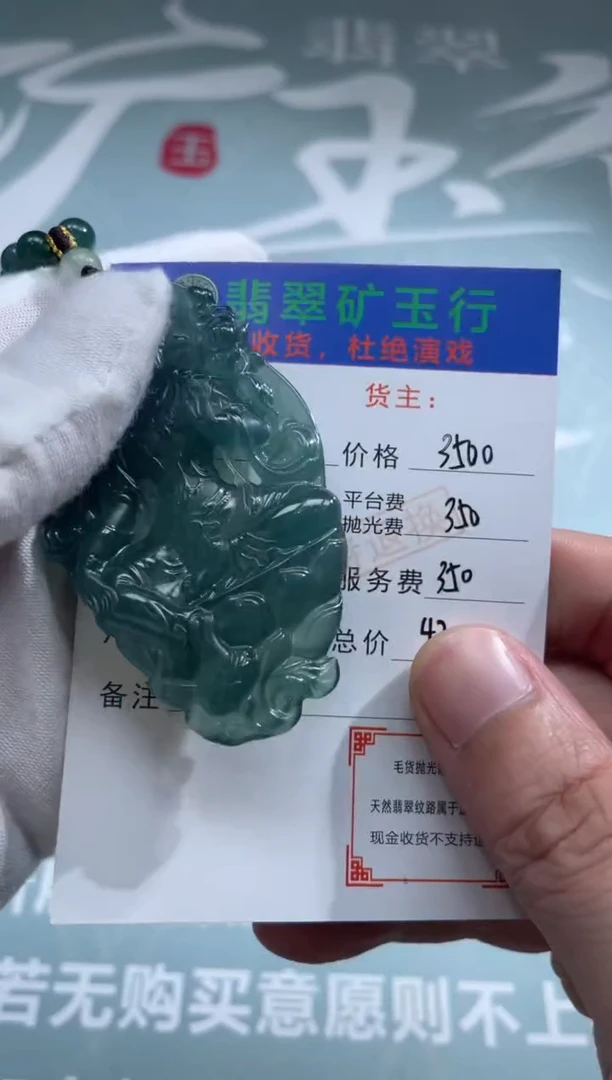 未镶嵌定制翡翠感*-毛货-不退不换