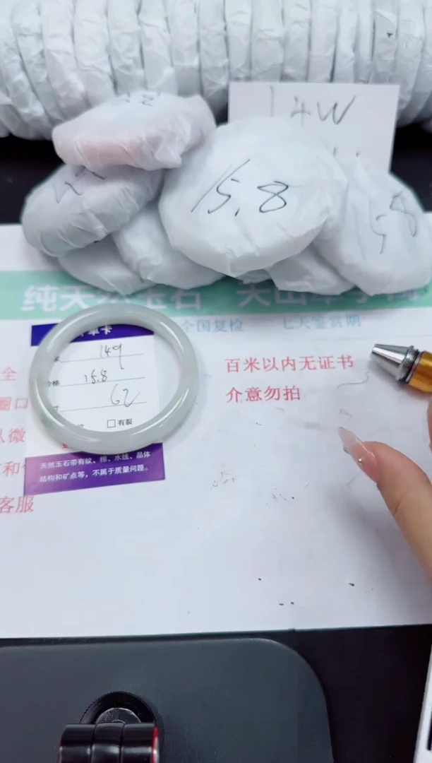 石英岩玉手镯未镶嵌149-62/63