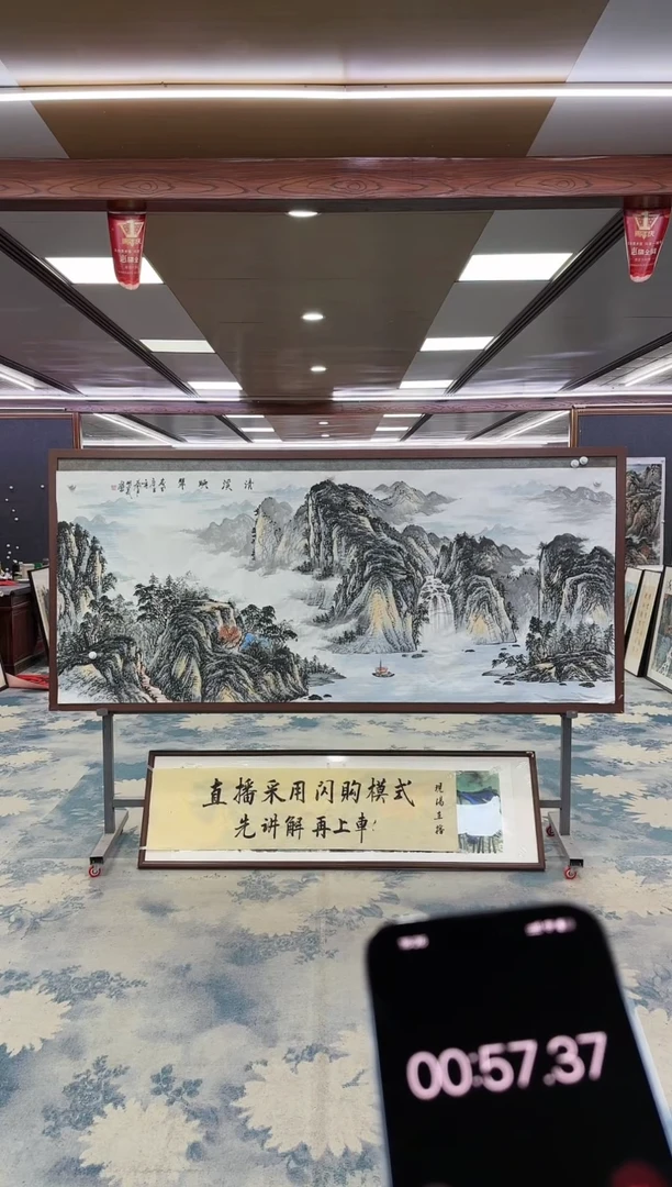 【闪购商品】绘画W-邵明义-小八尺-山水国画