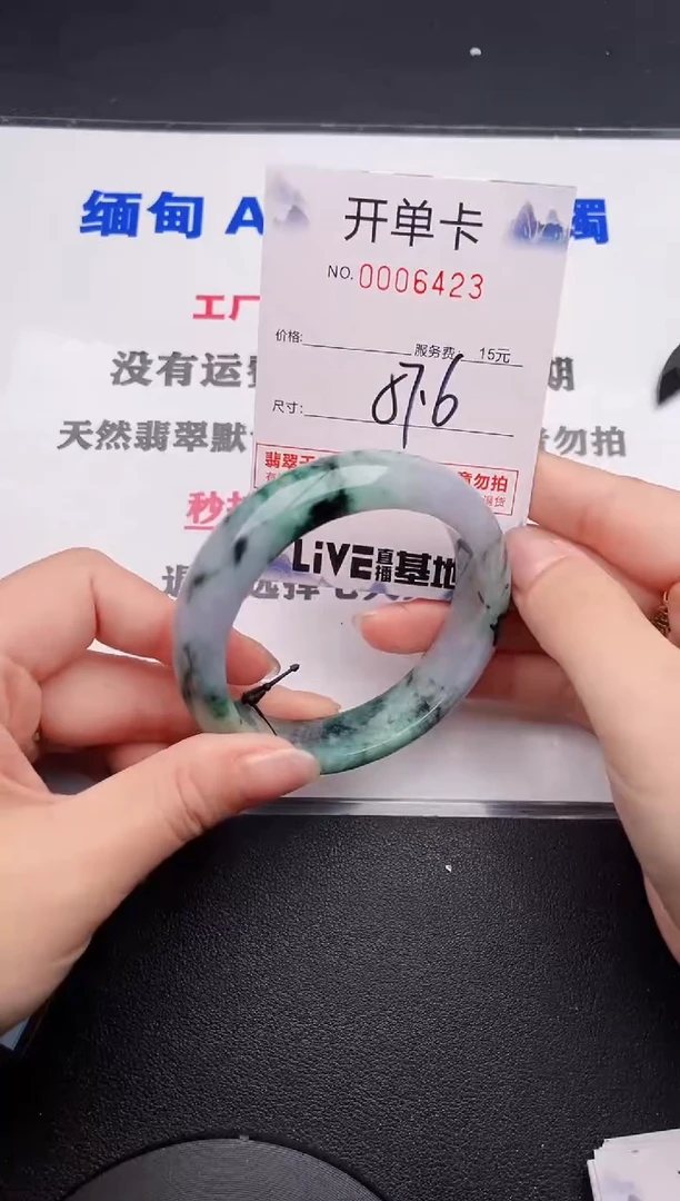 未镶嵌手镯翡翠23