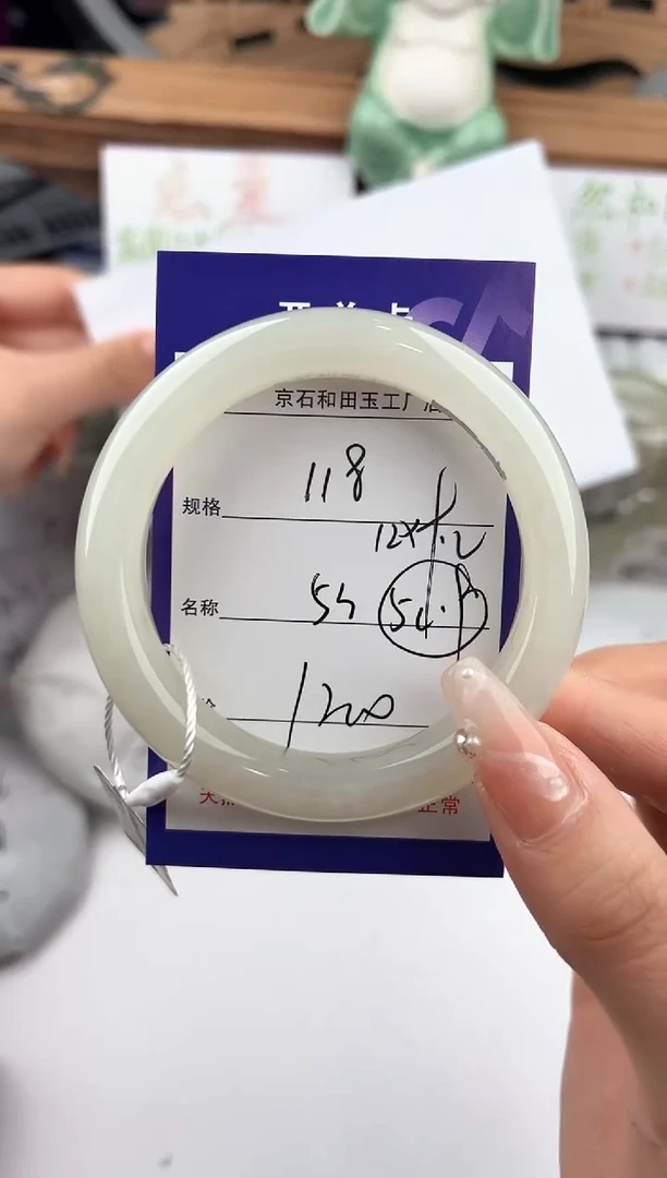 未镶嵌手镯和田玉118颜色微差无瑕疵