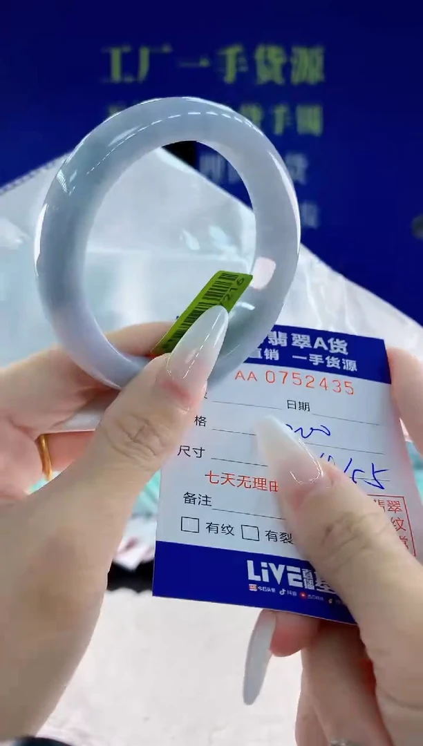 未镶嵌手镯翡翠35天然翡翠A货