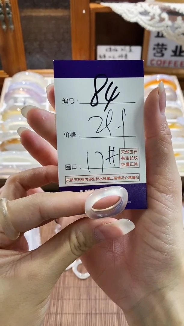 手镯玛瑙/玉髓未镶嵌84