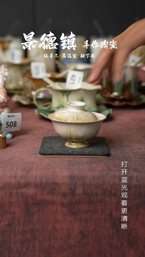 原创景德镇手工高温陶瓷613