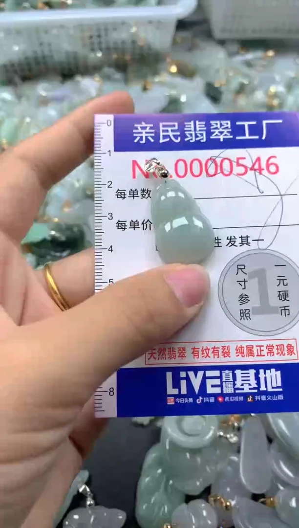 吊坠(不含链)未镶嵌翡翠0546