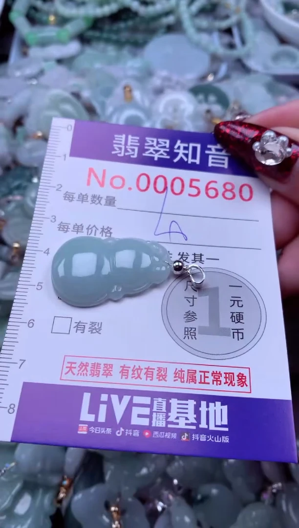 吊坠(不含链)未镶嵌翡翠5680