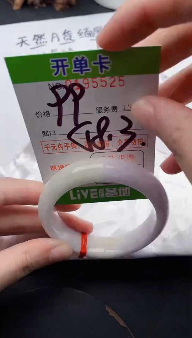 未镶嵌手镯翡翠25天然翡翠A货