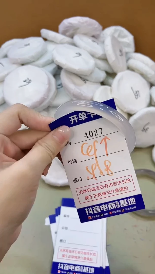 手镯玛瑙/玉髓未镶嵌4027