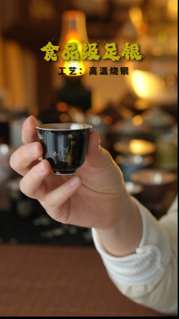 黑釉金竹单杯999高温烧银