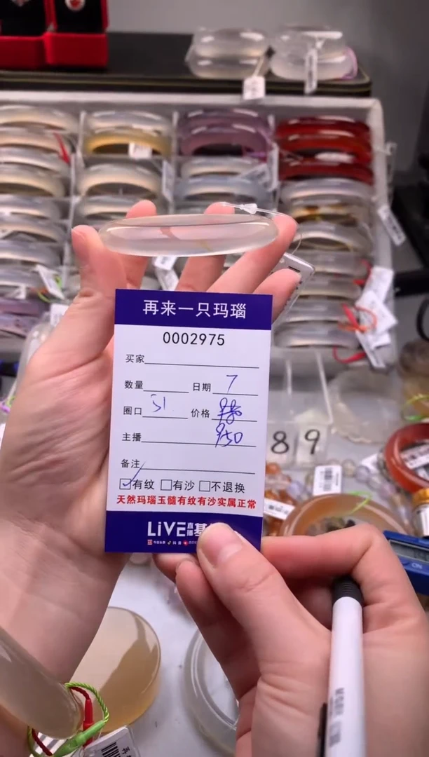 玛瑙/玉髓手镯未镶嵌2975