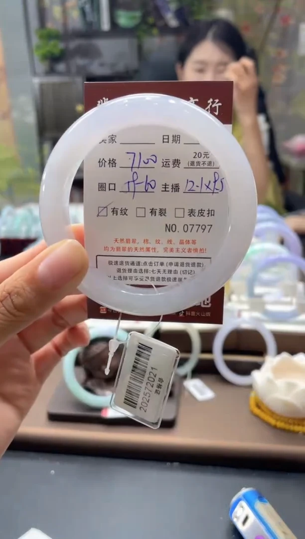 未镶嵌手镯翡翠7797****