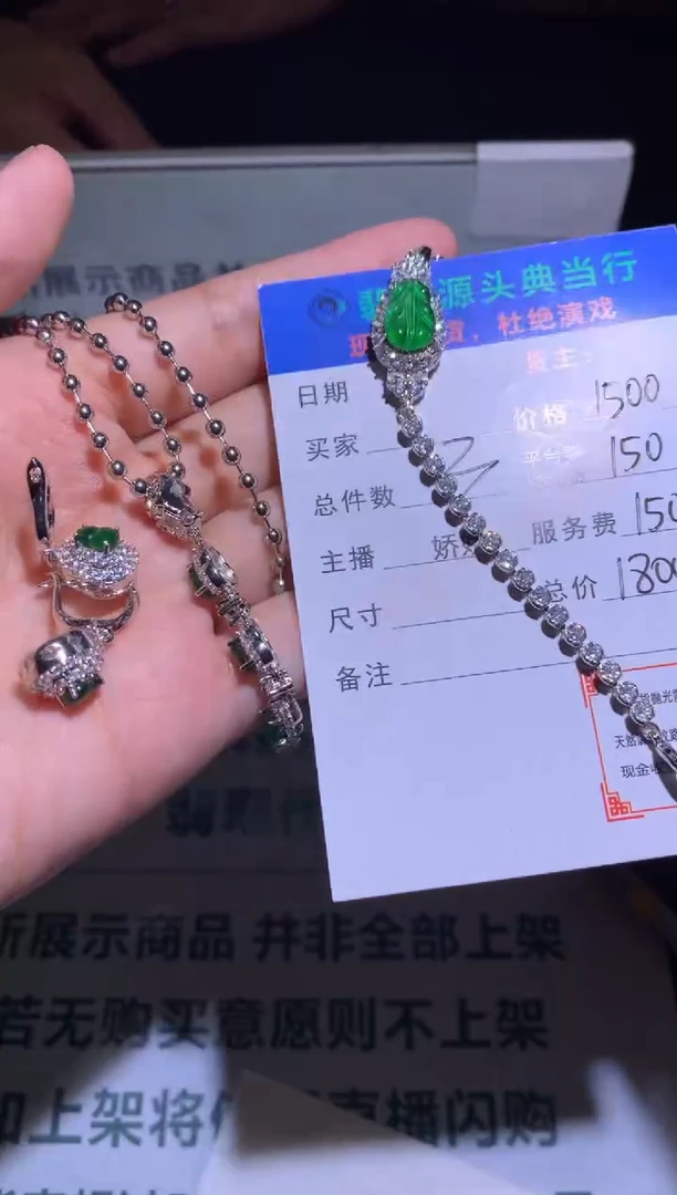 翡翠合金套链-净货-多样性发货