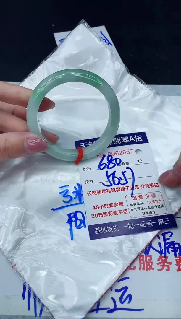 【闪购商品】翡翠手镯未镶嵌11111111111