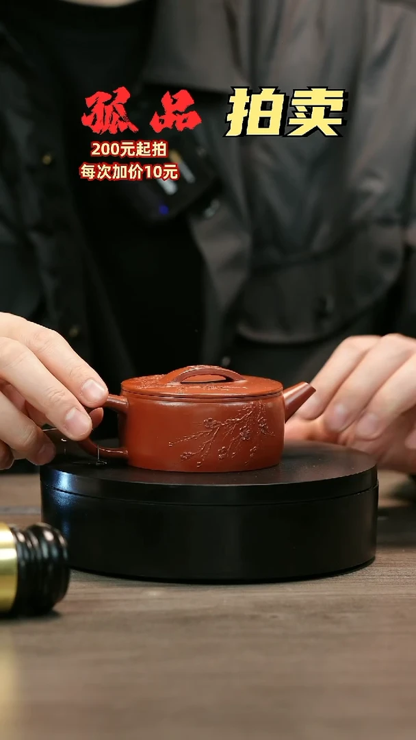 茶壶紫砂@****@H1652陈春芬梅花钱币平盖汉瓦