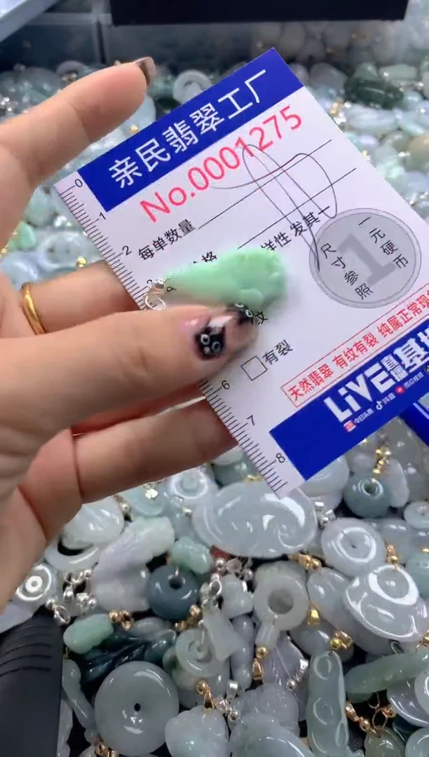 颈饰未镶嵌翡翠1275