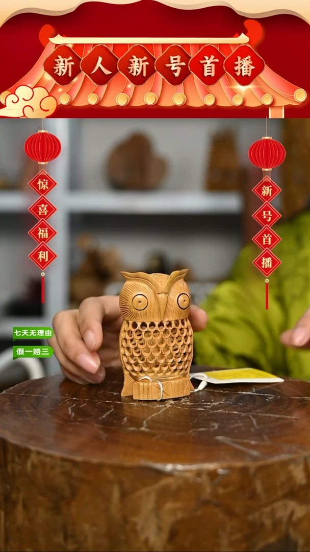 【闪购商品】檀香木6号仓~工艺品22克