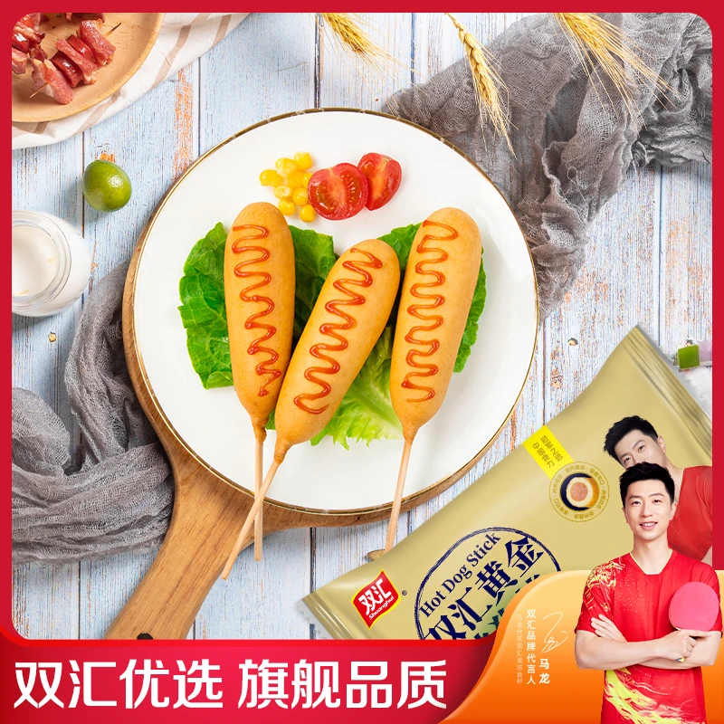 双汇黄金热狗棒440g方便空气炸锅懒人菜零食