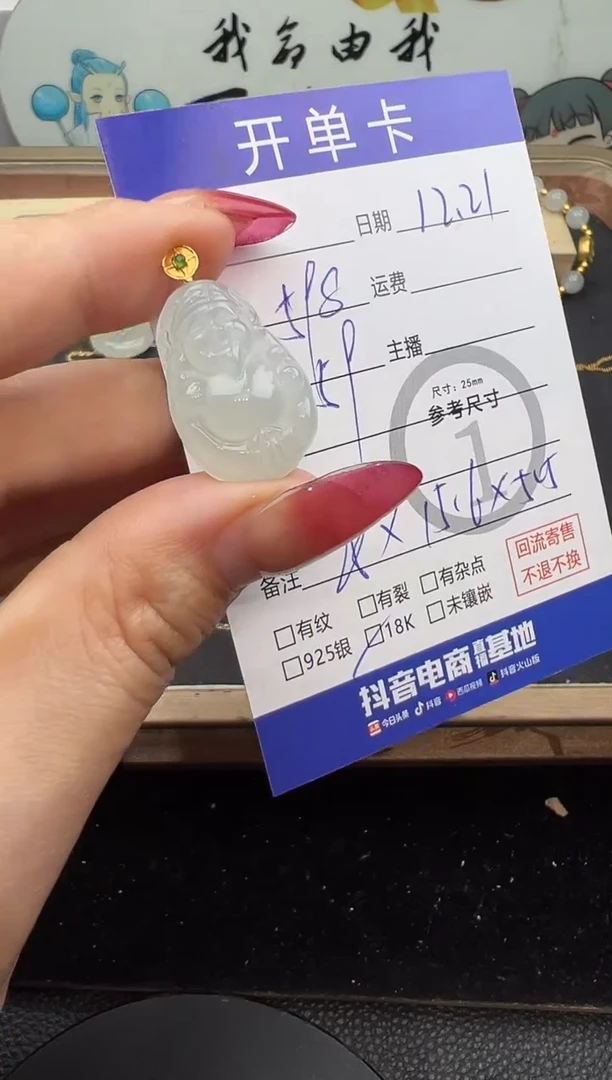 吊坠(不含链)18K金镶嵌翡翠米哥8556