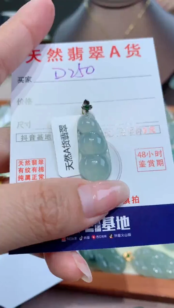 【闪购商品】翡翠颈饰18K金镶嵌天然缅甸a货翡翠