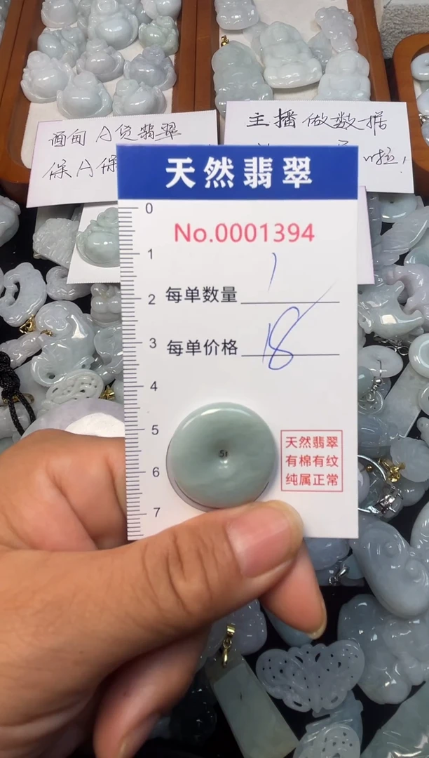 翡翠未镶嵌吊坠(不含链)1394