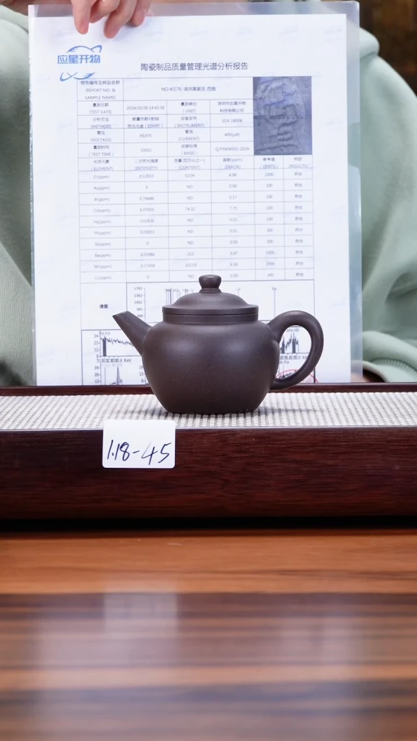 【闪购商品】紫砂茶壶1.18-45 深井黑紫 古莲子200