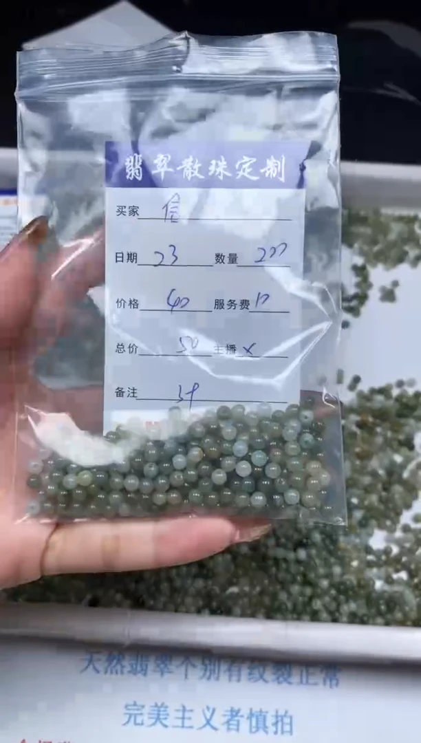 【闪购商品】翡翠颈饰未镶嵌贞城散珠批发DIY
