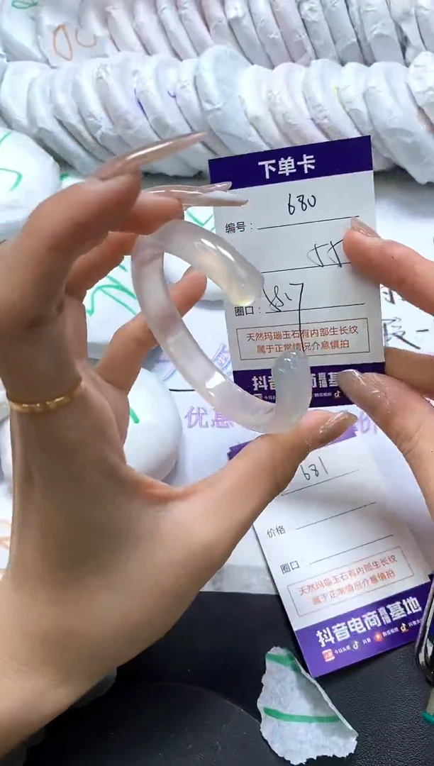 手镯玛瑙/玉髓未镶嵌680