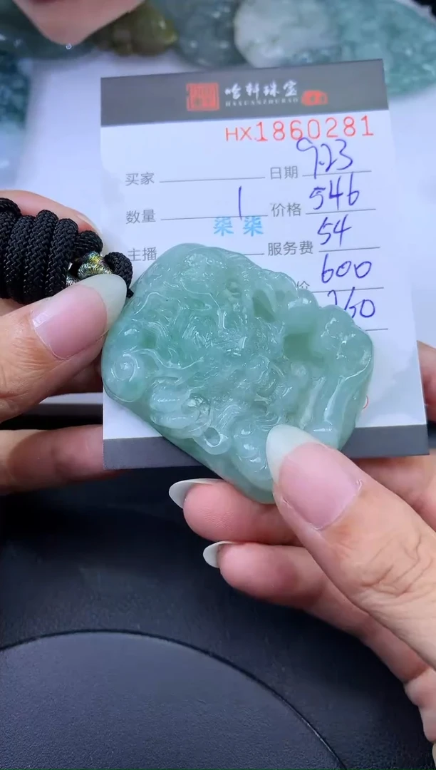 未镶嵌挂件翡翠哈轩 挂件1