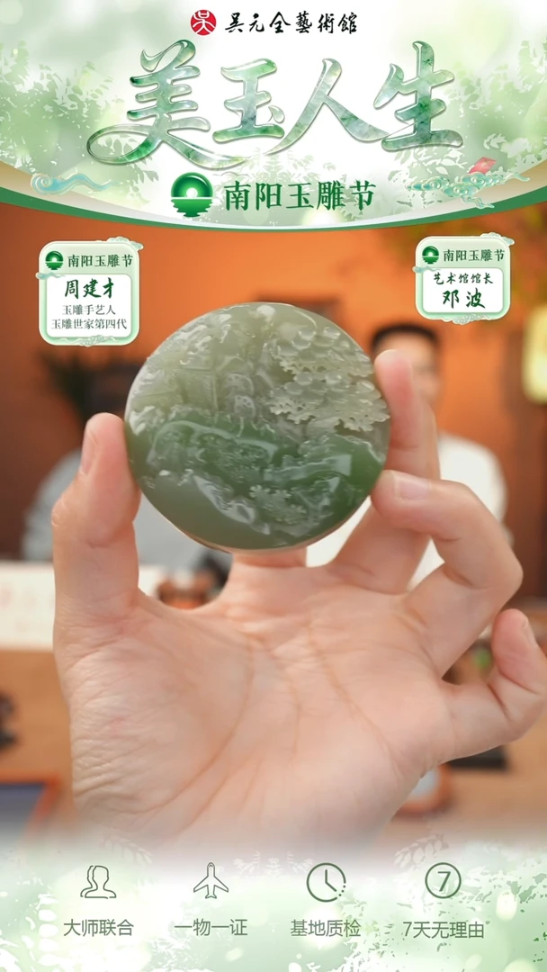 未镶嵌和田玉挂件108-山水    翠青