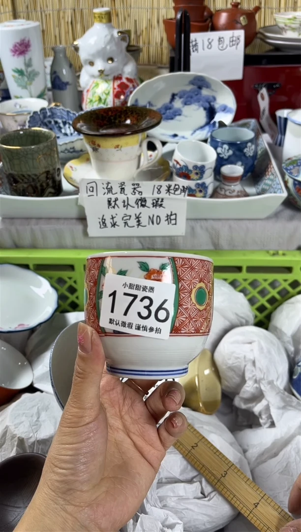 【闪购商品】碟            1736
