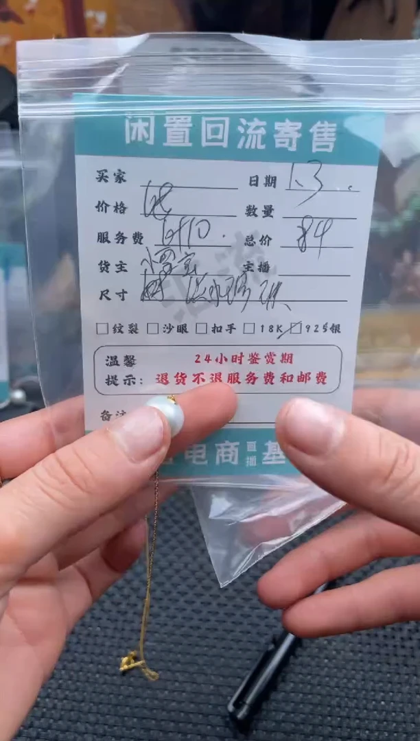 颈饰银S925镶嵌淡水珍珠挂件