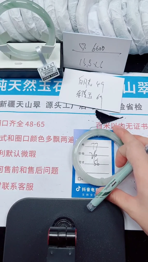 未镶嵌手镯石英质玉77-56/57