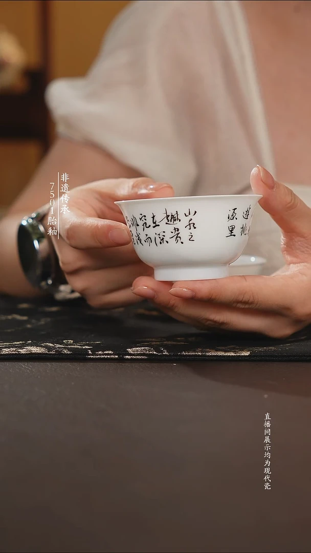 摆件7501工艺福利诗文杯