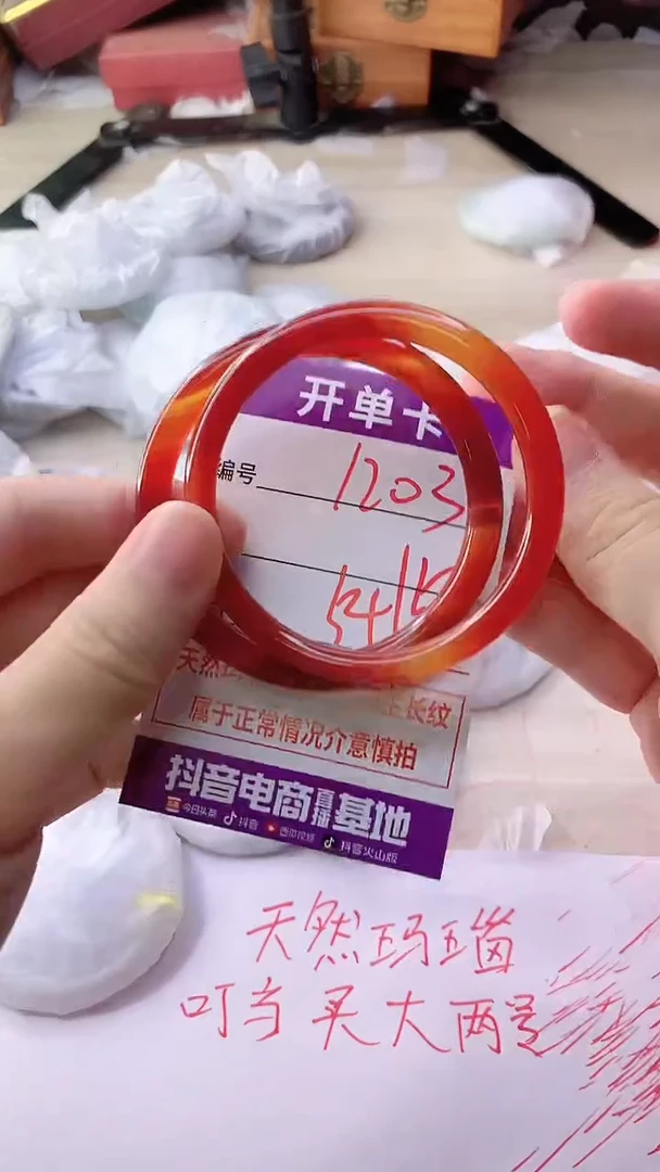 手镯玛瑙/玉髓未镶嵌1203