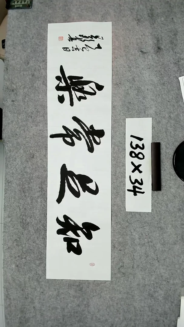 书法吕老师书法作品