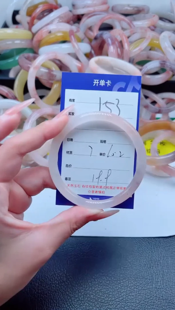 未镶嵌手镯石英质玉153-60