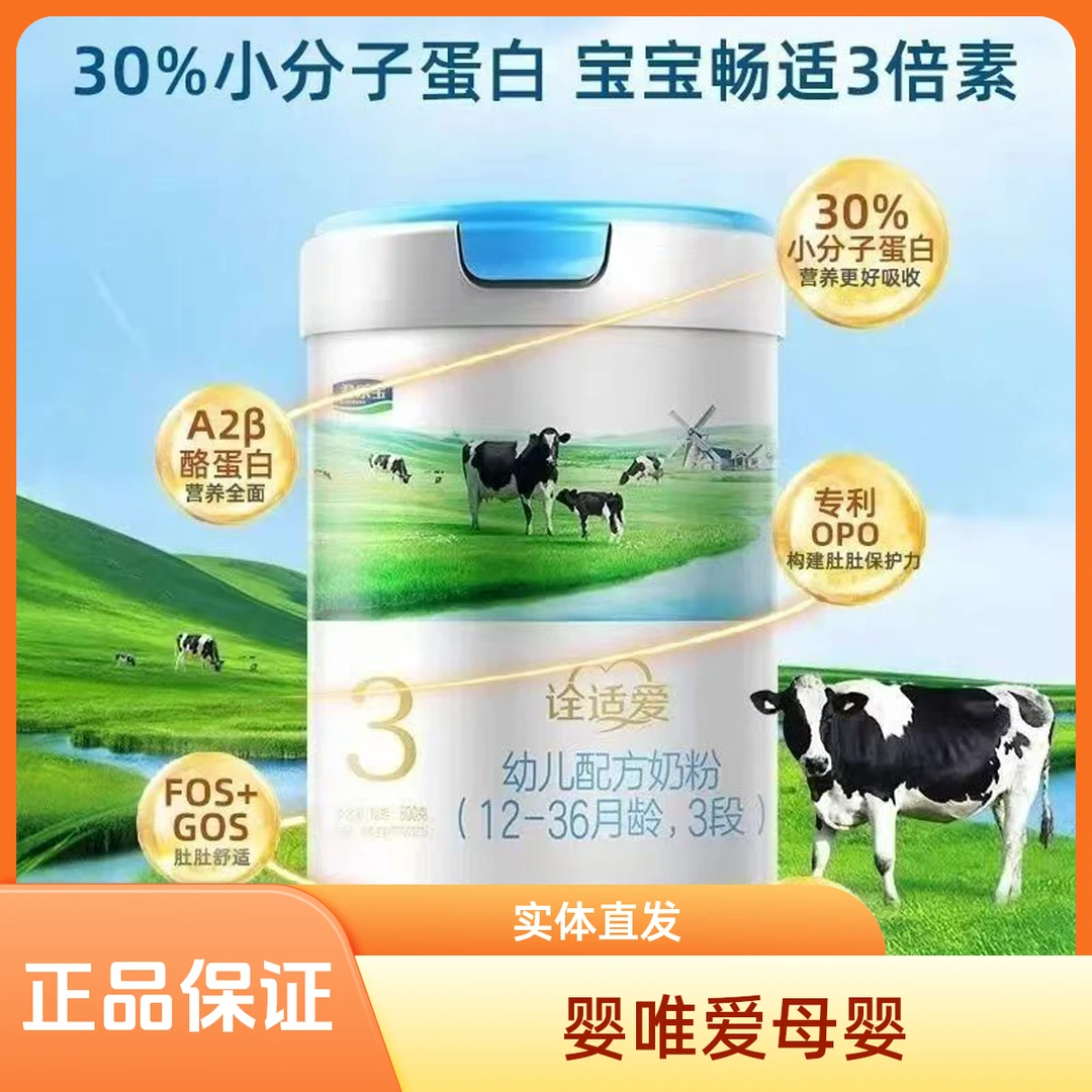 诠适爱新日期800克配方奶粉新国标实体直发正品保证