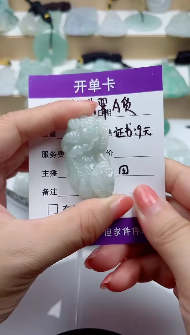 颈饰未镶嵌翡翠