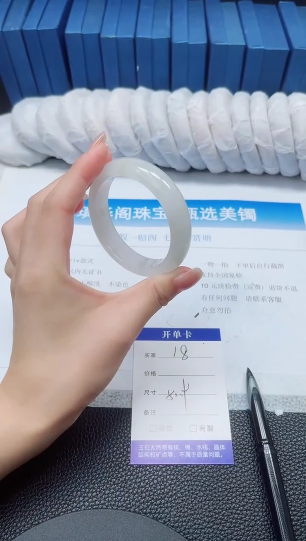 石英质玉手镯未镶嵌18-51.9