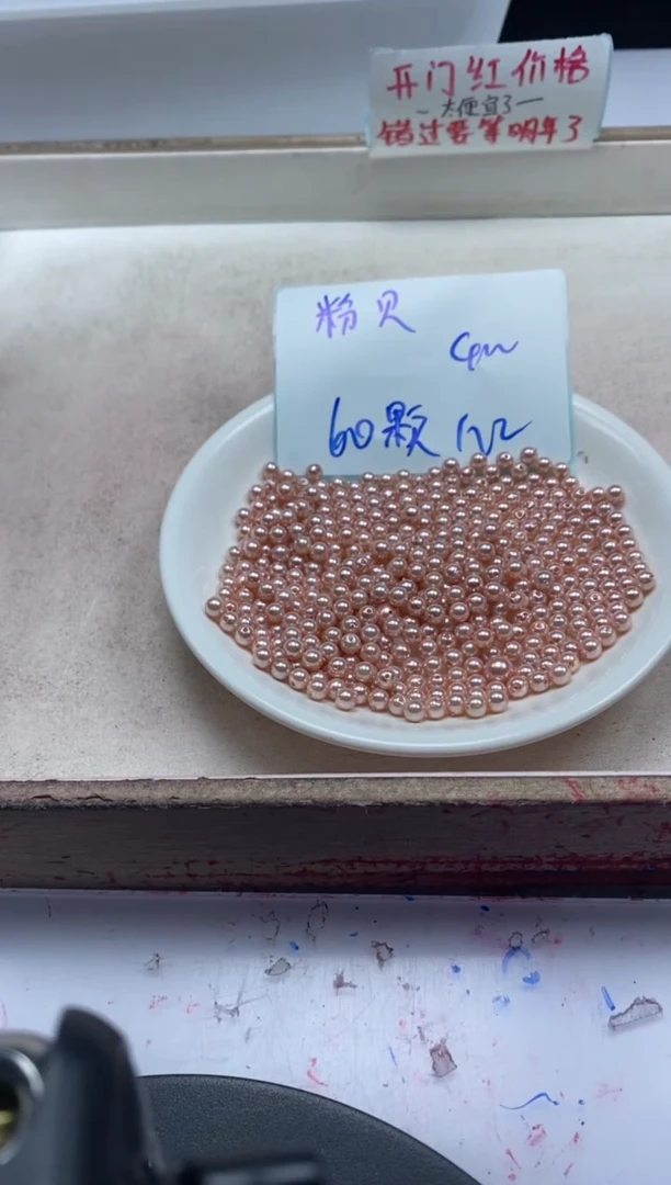 【闪购商品】拼合珍珠（马贝珠）颈饰未镶嵌 w267粉贝珠4mm*60颗