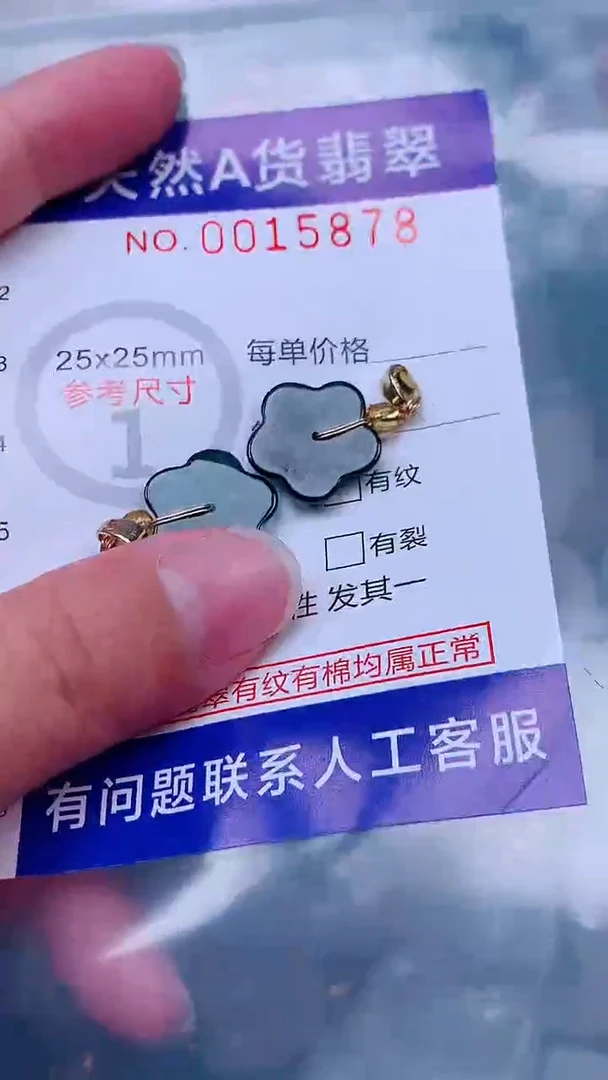吊坠(不含链)未镶嵌翡翠1