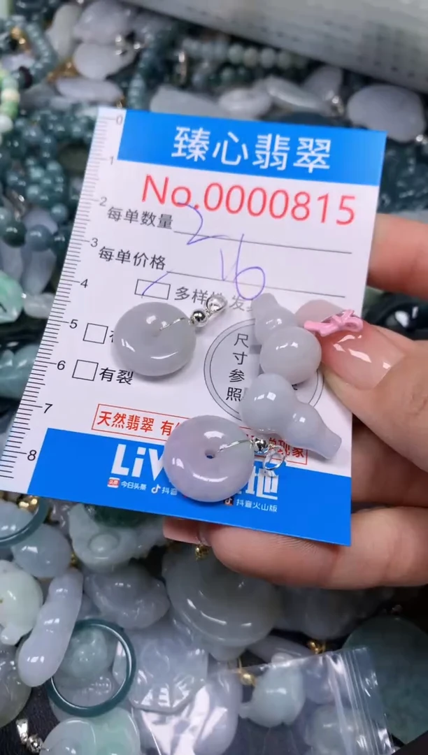 【闪购商品】翡翠颈饰未镶嵌含绳000815