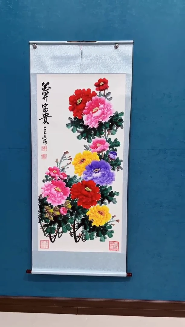 国画《花开富贵竖幅》70*170厘米卷轴软裱